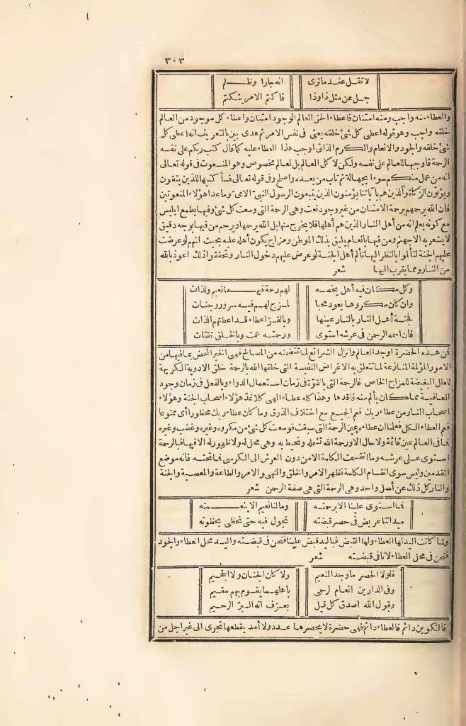 futmak.com - الصفحة 303 - من الجزء الرابع من طبعة بولاق الأولى